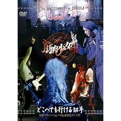 どこへでも行ける切手 初期アルバム1st~8th曲限定ライブSP [DVD]