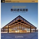 digital architectural photography (paperback)
