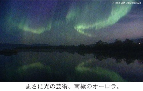 Cover image : 世界の自然現象 Nature Spectacle ～ダイヤモンドダスト、大河逆流、皆既日食～ [DVD]