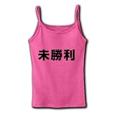 【競馬グッズ】競馬シリーズ　未勝利 リブキャミソール(ピンク) M