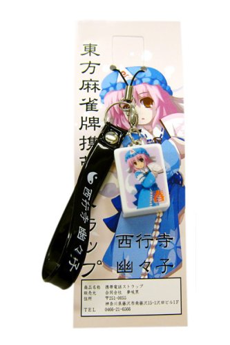 東方麻雀牌携帯ストラップ西行寺 幽々子