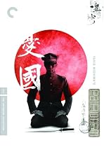 Patriotism - Criterion Collection