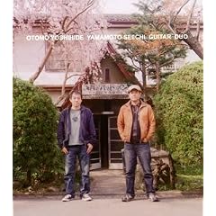 OTOMO YOSHIHIDE YAMAMOTO SEIICHI GUITAR DUO