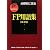 分野別に見るFP用語集 (FPセレクション)