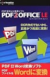 e!SELECT�V���[�Y PDF2Office LE