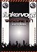 Funker Vogt-Warzone K17 - Live In Berlin DVD