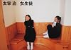 女生徒 (角川文庫)