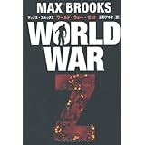 World+war+z+audiobook+free