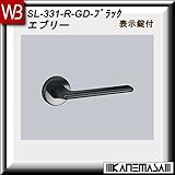 レバーハンドル 表示錠 【白熊】 エブリーSL-331 ブラック:丸座 (亜鉛合金製)