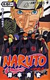 Naruto Volume 41 (in Japanese)