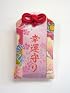 【幸運守】ちりめんの花柄と西陣の桜模様がかわいらしい、あなたに幸運を招くお守りです。千葉縁結び大社で祈願されて...