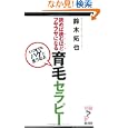 読めば読むほどフサフサになる