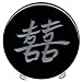Nancy Gong's Art Glass Blessings; 5" diameter hand cast, hand carved black opal glass, Calligraphy for "Double Joy; Double Happiness", a Traditional Chinese Wedding Gift, for couples, Valentine's Day, Birthday, Gift for Twins, Husband or Wife Gift, Freestanding, sure to be a sentimental gift. Also available in Sapphire Blue, Amethyst, Kiwi Green, Yellow, and Bronze. Contact seller.