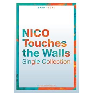 【クリックで詳細表示】バンド・スコア NICO Touches the Walls Single Collection： 本