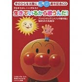 生きているから歌うんだ!