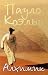 The Alchemist (Hardcover)