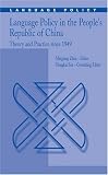 Language Policy in the Peoples Republic of China: Theory and Practice since 1949