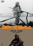 兵隊やくざ 殴り込み [DVD]