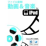 Wondershare ファイル変換!動画&音楽 for iPod (Mac)