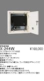 昇降機 昇降制御盤 遠藤照明 X-244Wの画像