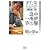 マイナビ将棋BOOKS 橋本流 中終盤急所の一手
