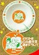 Axis Powers Hetalia ヘタリア パスタ皿