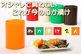 オシャレで簡単で臭わない『ぬか漬け名人』 (本体のみ, エメラルド(緑)) スマステーション-2