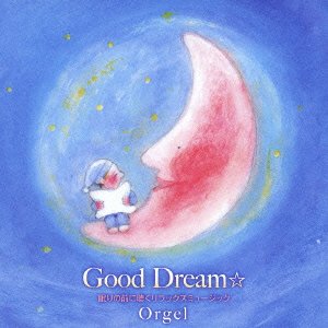 [画像：Good Dream☆眠りの前に聴くリラックスミュージック~オルゴール編]