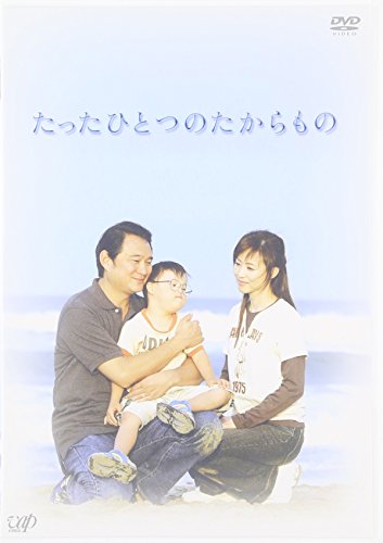 たったひとつのたからもの 松田聖子 船越英一郎 杉森翼 後藤響 辻智基 加藤浩美 矢島正雄