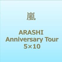ARASHI Anniversary Tour 5&times;10 [DVD]