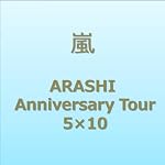 ARASHI Anniversary Tour 5×10 (3月7日以降のご注文分は発売日後に入荷予定)[DVD]