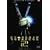 �X�^�[�V�b�v�E�g�D���[�p�[�Y2 �R���N�^�[�Y�E�G�f�B�V���� [DVD]