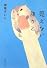 見えない誰かと (祥伝社文庫)