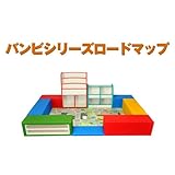 バンビシリーズ交通マット・１畳キッズコーナー/子供/赤ちゃん/遊び/ロードマップセット(おもちゃ箱は白色となります。その他の色は４月上旬入荷予定です。)