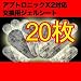 �A�u�g���j�b�N X2�Ή�