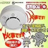 能美防災　住宅用火災警報器　まもるくん10　無線連動式　煙式子器　FSKJ218-Cの画像