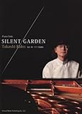 ピアノソロ 加古隆/ピアノ曲選集 ~SILENT GARDEN~ (ピアノ・ソロ)-