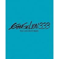 ヱヴァンゲリヲン新劇場版:Q EVANGELION:3.33 YOU CAN (NOT) REDO.(初回限定版)(オリジナル・サウンドトラック付き) [Blu-ray]
