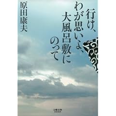 �s���킪�v����啗�C�~�ɂ̂���