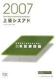 2007 �O�����㋉�V�X�A�h�{�������\�ڍ׉����