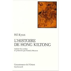 L'histoire de Hong Kiltong