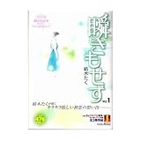 瞬きもせず vol.1 (集英社ガールズリミックス)