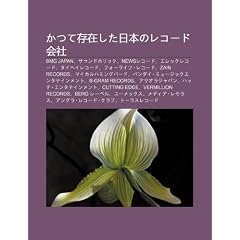 Katsute C N Z Ishita R B Nnorek Do Hu Sh: Bmg Japan, Saundohorikku, Newsrek Do, Erekkurek Do, Taiheirek Do, F Raifu Rek Do, Zain Records