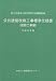 �������۲�������ɸ����ͽ� ���۹�����