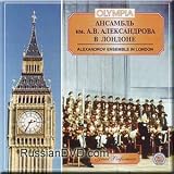 Ansambl im. A. V. Aleksandrova v Londone
