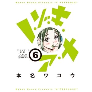 �m�E�]�E�L�E�A�E�i �t���J���[ 6 (�r�b�O�R�~�b�N�X�X�y�V����)