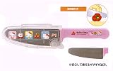 幼児用包丁 キティ カバー付