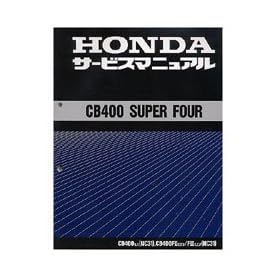 �z���_�@CB400SF�iNC31�j�@�T�[�r�X�}�j���A��