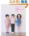 kids�̌��C�Ȃӂ��� (happy homemade)