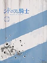 シドニアの騎士 二(初回生産限定版) [Blu-ray] 
